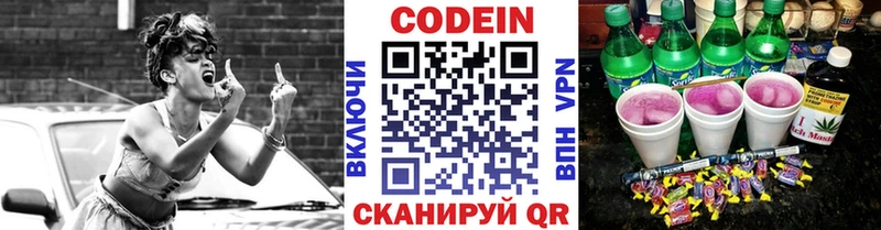 купить наркоту Рассказово Кодеин напиток Lean (лин)