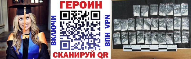 Героин белый  Рассказово 