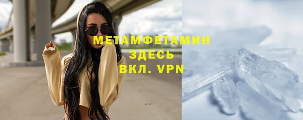 стафф Армянск