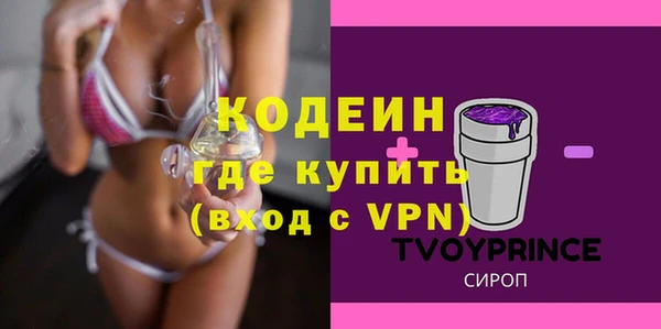 стафф Армянск