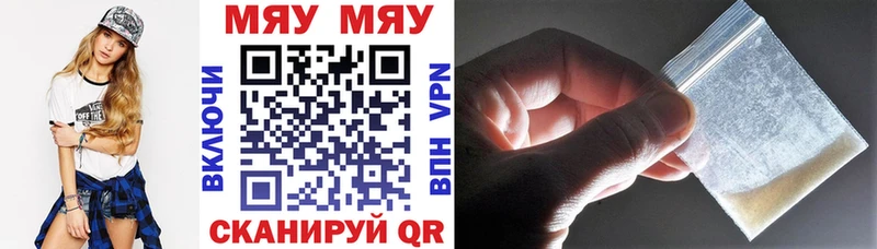 продажа наркотиков  Рассказово  МЯУ-МЯУ мука 